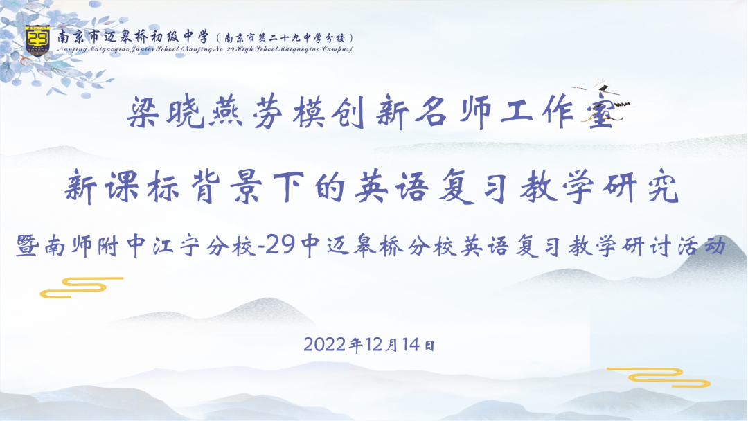 20221214同课异构研复习语境语篇促思维_html_m1533b923.png