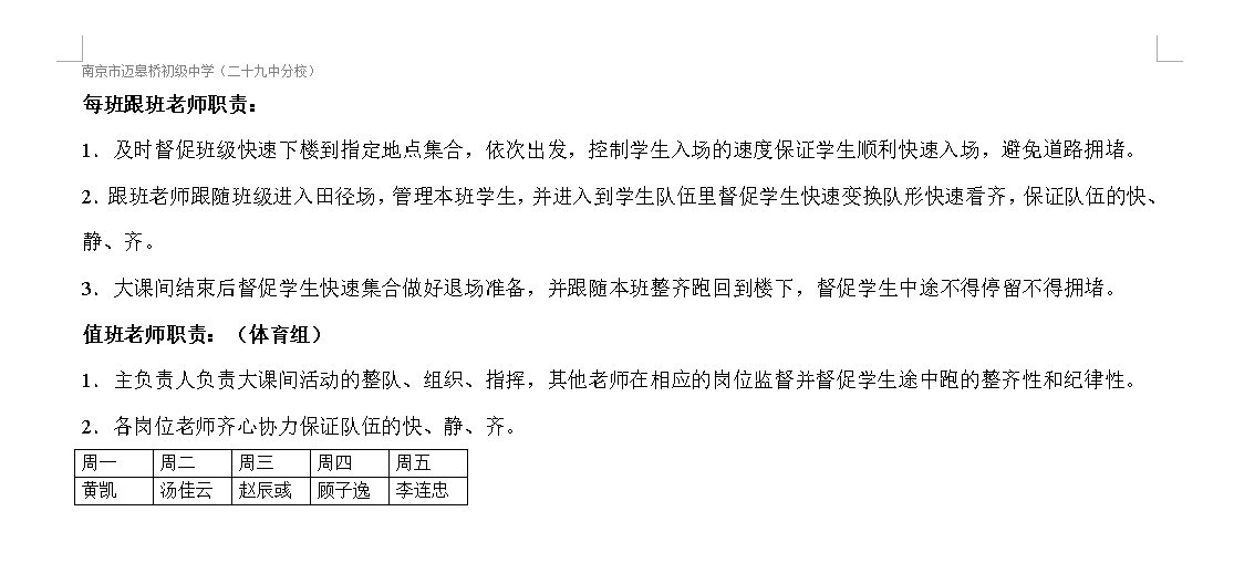 文档1_html_2d091ab7.png