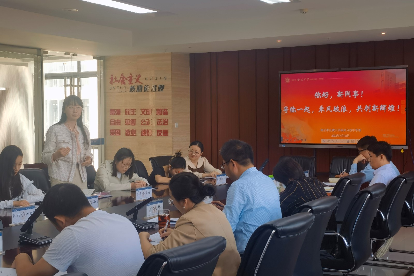 【温暖金初】凝“新”聚力 相携启程——记金中仙林2023年新教师入职培训会