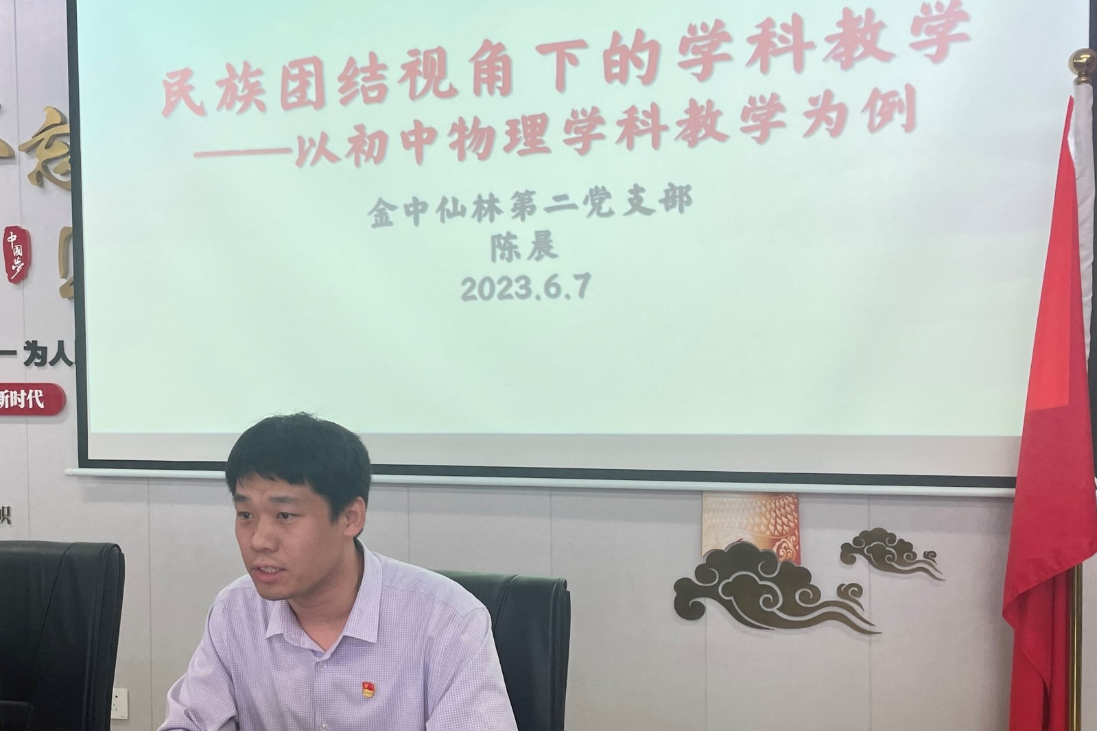陈晨讲座.JPG