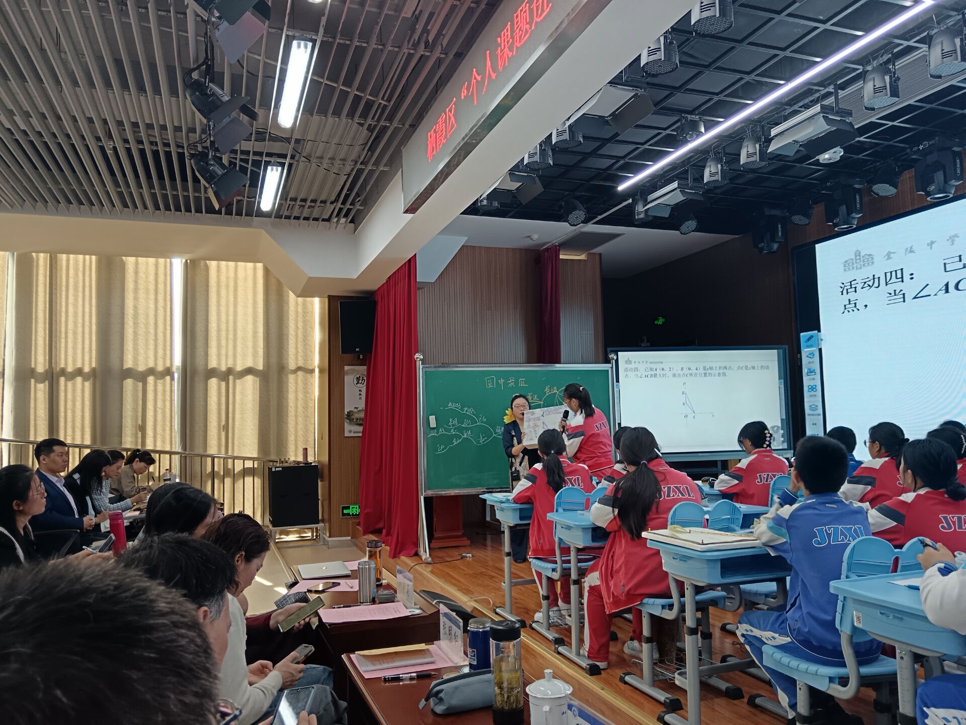 【郝四柱工作室】【郝四柱工作室】思维导图显条理，课堂结构强思维_html_me8dbbf2.jpg