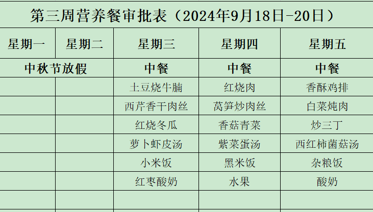 QQ20240918-082148.png