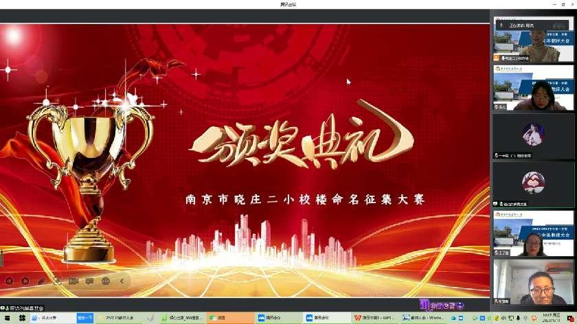 【同行二小】同行有你，成长可见——晓庄二小召开2022-2023学年第一学期期末总结教师大会_html_65bbe58.jpg