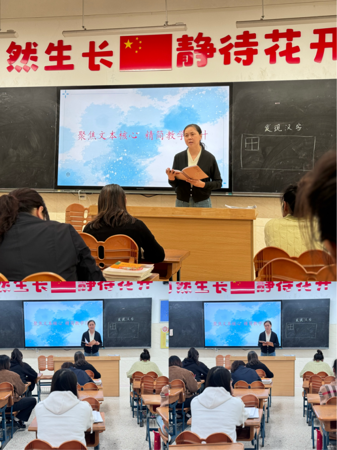 1108教有所得 研有所获——南京市晓庄小学文濬校区语文组校本研修活动（六）_html_m428dc359.png