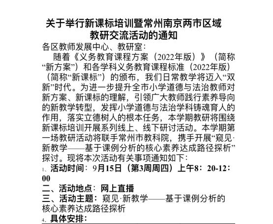 疫情家长会——满媛_html_3d0c743.jpg