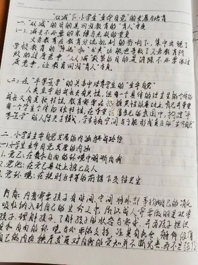 【正学丁三】学习促提升 赋能新成长_html_417d265a.jpg