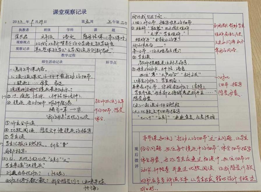 【正学丁三】任务驱动，“语”你同行——我校四语组全体教师线上教研观摩侧记_html_m41c25f9b.jpg