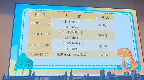 【正学丁三】幼小科学衔接，赋能入学适应——栖霞区“双减”“双新”背景下低年级语文强课提质教学研讨活动侧记_html_61f1da13.png