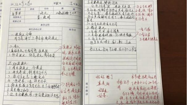 【正学丁三】幼小科学衔接，赋能入学适应——栖霞区“双减”“双新”背景下低年级语文强课提质教学研讨活动侧记_html_51b81d8c.png