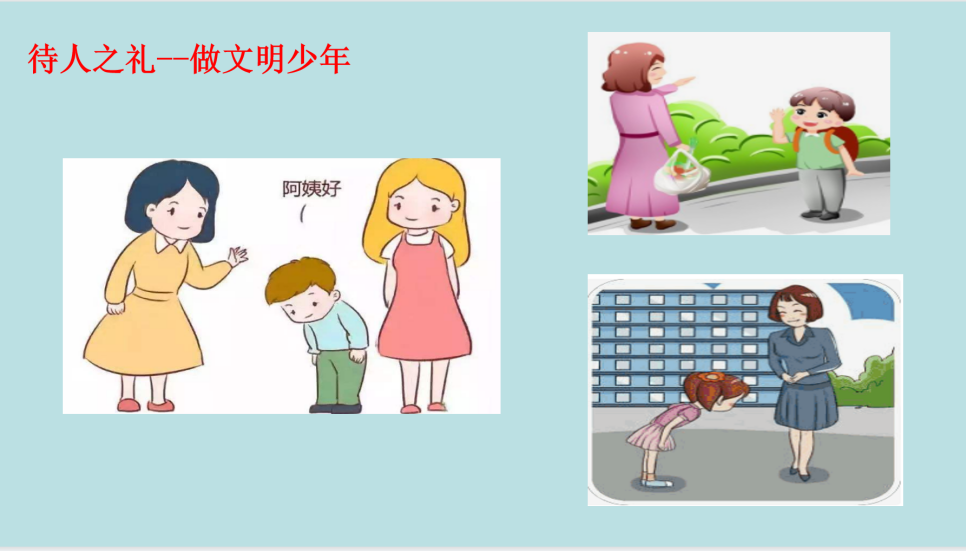 【正学丁三•德育】学待人之礼，做文明少年_html_m5797e8b7.png