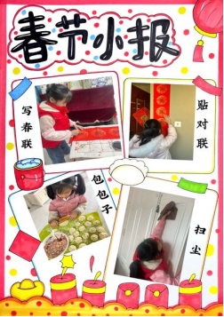 【正学丁三·德育】探寻年俗味，争当劳动星——南京市丁家庄第三小学“我们的节日•春节”系列活动三1672.png