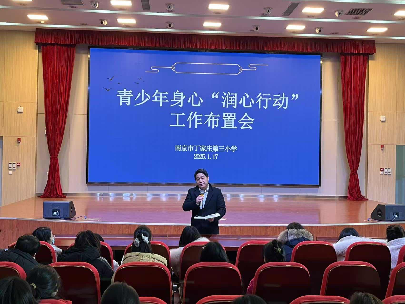 【正学丁三•德育】精心部署润心工作，温暖护航寒假时光——南京市丁家庄第三小学寒假前润心工作布置会侧记_html_81382eb.png