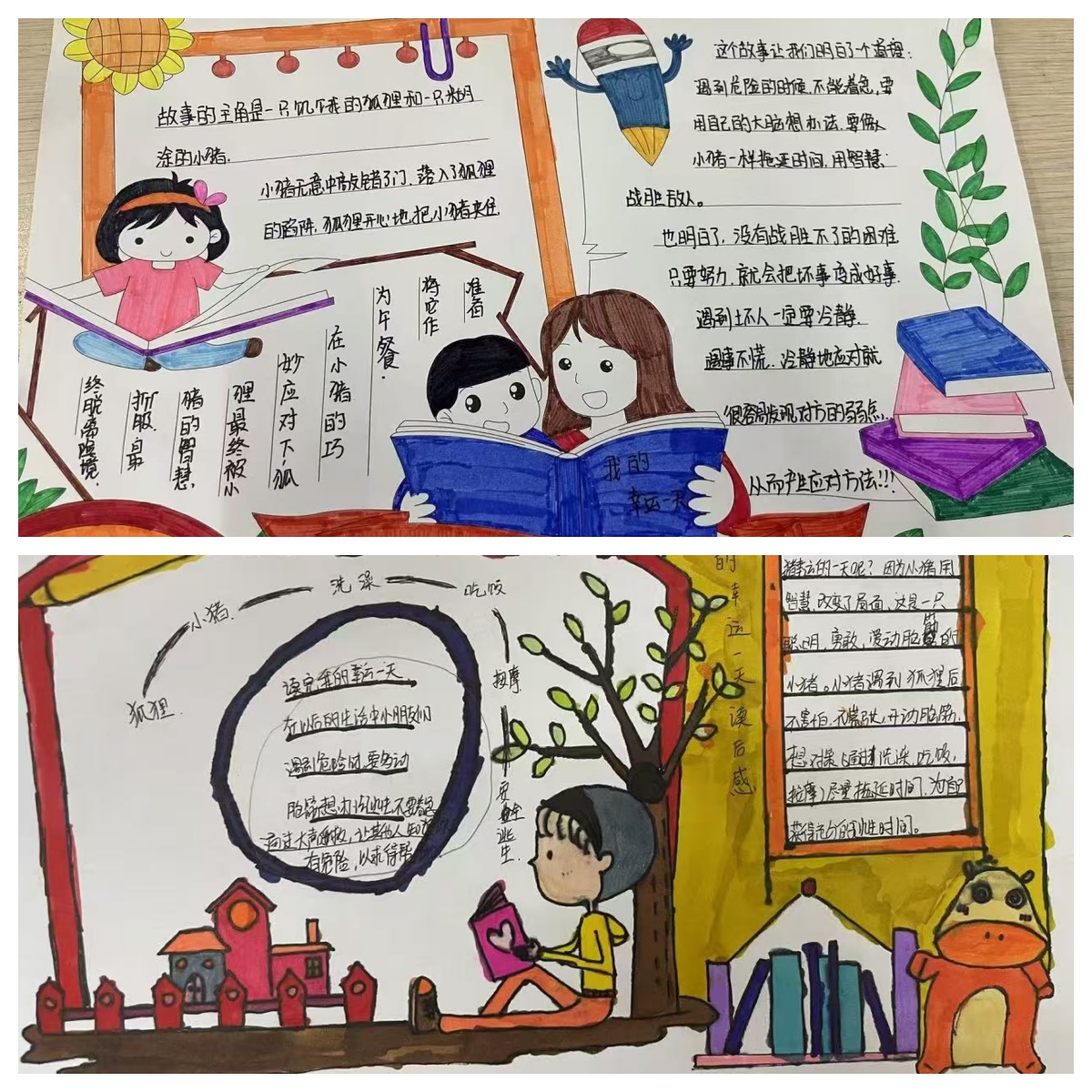 【正学丁三·教学】“时序更替，岁月流金”——南京市丁家庄第三小学一年级语文寒假特色作业欣赏(1)_html_m64f68c74.jpg
