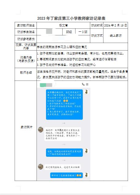 【正学丁三.德育】从“心”出发，“育”见成长—— 丁家庄第三小学扎实推进“心理关怀十件事” 系列活动_html_m6a7bbada.png