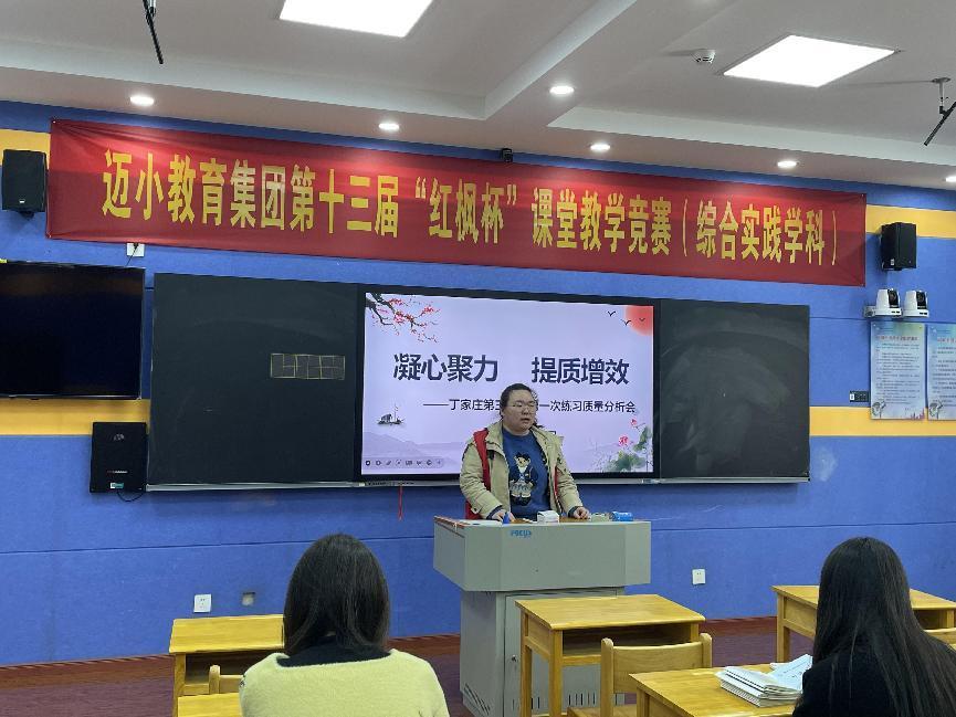 3.21第一次月练习语文质量分析会报道_html_341bc44e.jpg