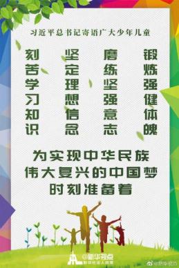 中国梦，我的梦_html_467fd884.jpg
