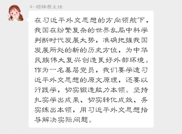奋进新征程 建功新时代】——中_html_2dd51e08.jpg
