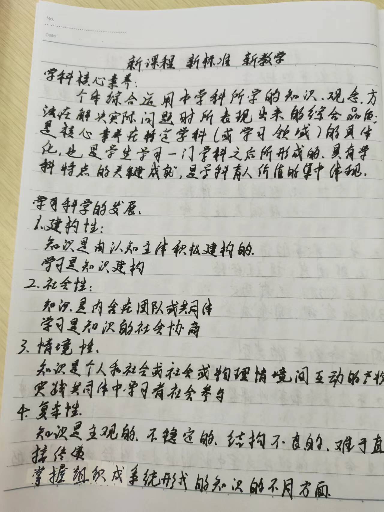 【正学丁三】云端共聚齐奋进 课程引领促提升——丁家庄第三小学教师参与栖霞区教科研云端大讲坛侧记_html_29830b1d.jpg