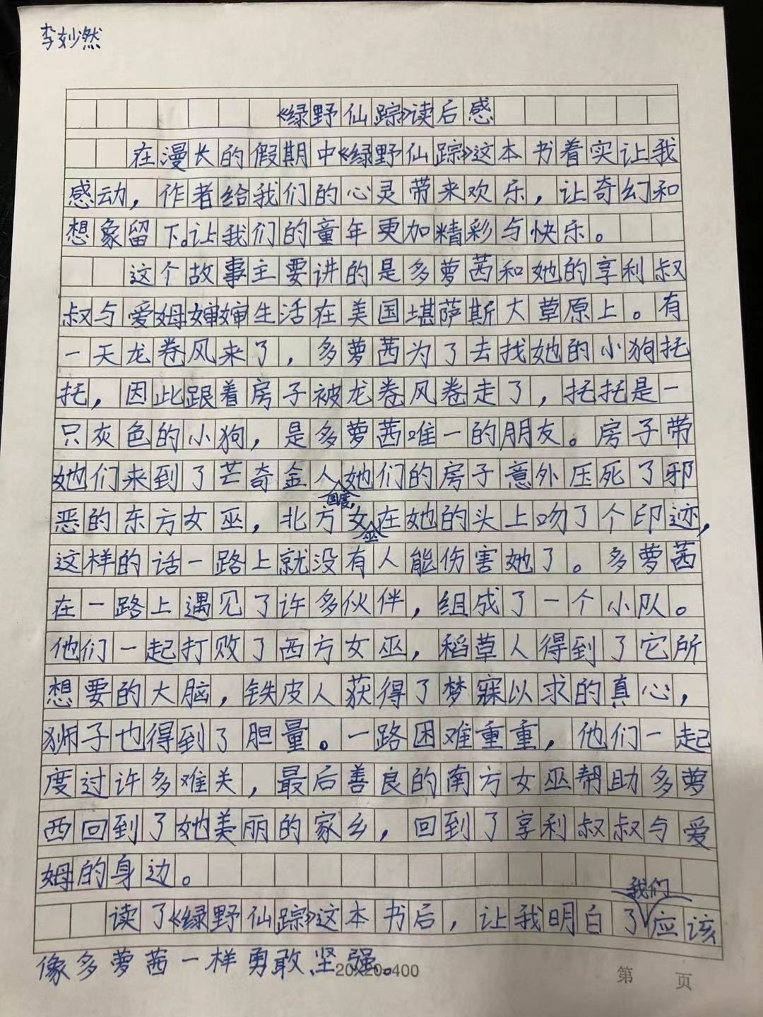 国庆童庆 阅读悦乐_html_3d009013.jpg