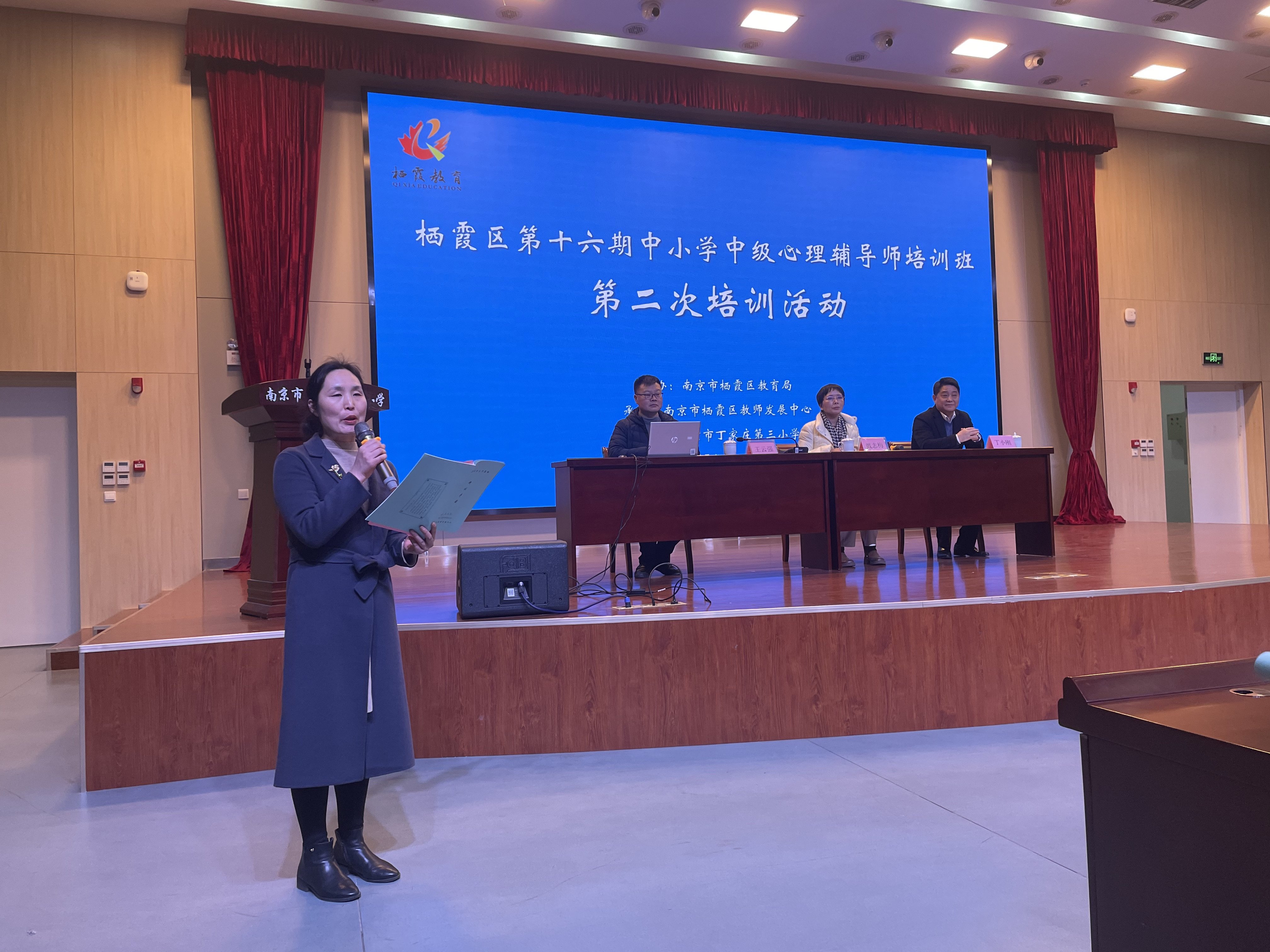 深化专业技能，共筑心灵桥梁——栖霞区第十六期中小学中级心理辅导师培训班第二次培训活动(2)_html_m3522dcd7.jpg