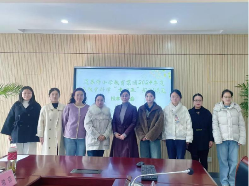 【正学丁三·教科研】汇教育之力 促融合创新——迈皋桥小学教育集团2024年度栖霞区教育科学“十四五”规划专项课题开题校本论证会（一）(2)1555.png