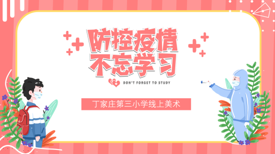 云端美术教学侧记_html_17c8335b.png