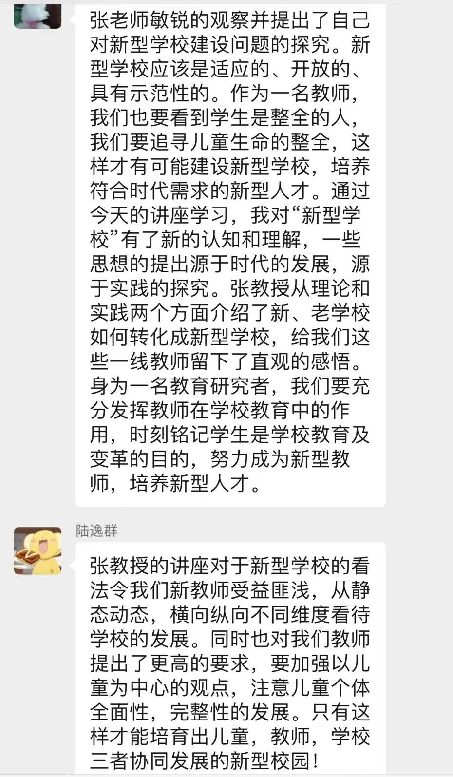 3.24【正学丁三】教研合一，以研促教——丁三小教师参加栖霞区教科研云端大讲坛第二十五讲侧记_html_m3881fc56.jpg