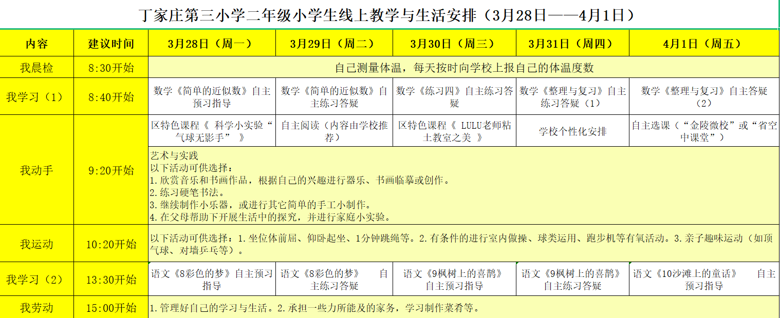 数学组集体备课_html_m2011bac0.png