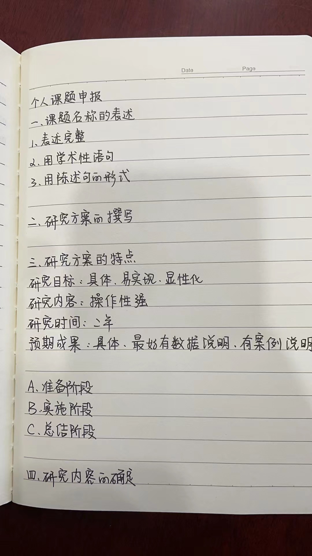 3.11数学组校本研修系列活动（一）_html_m71b45c40.jpg