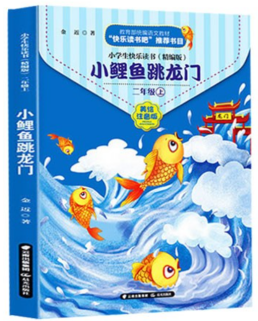 【正学丁三&middot;教学】书香润童心，好书伴成长——第四届“阅读&middot;悦乐”读书节二年级阅读书目推荐_html_236e305d.png