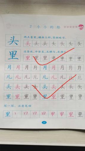 正学丁三•教学_html_6d6729f2.jpg