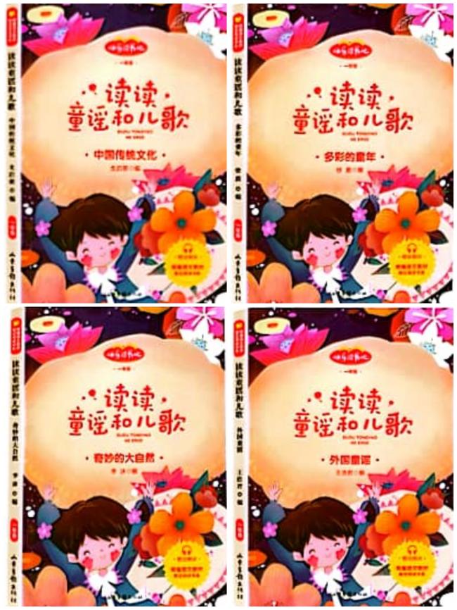 11月4日一年级推荐书单报道_html_620116ab.jpg