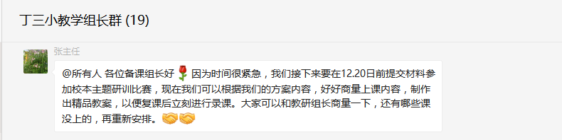 【正学丁三】有“备”而来，“语”你共研_html_m31137359.png