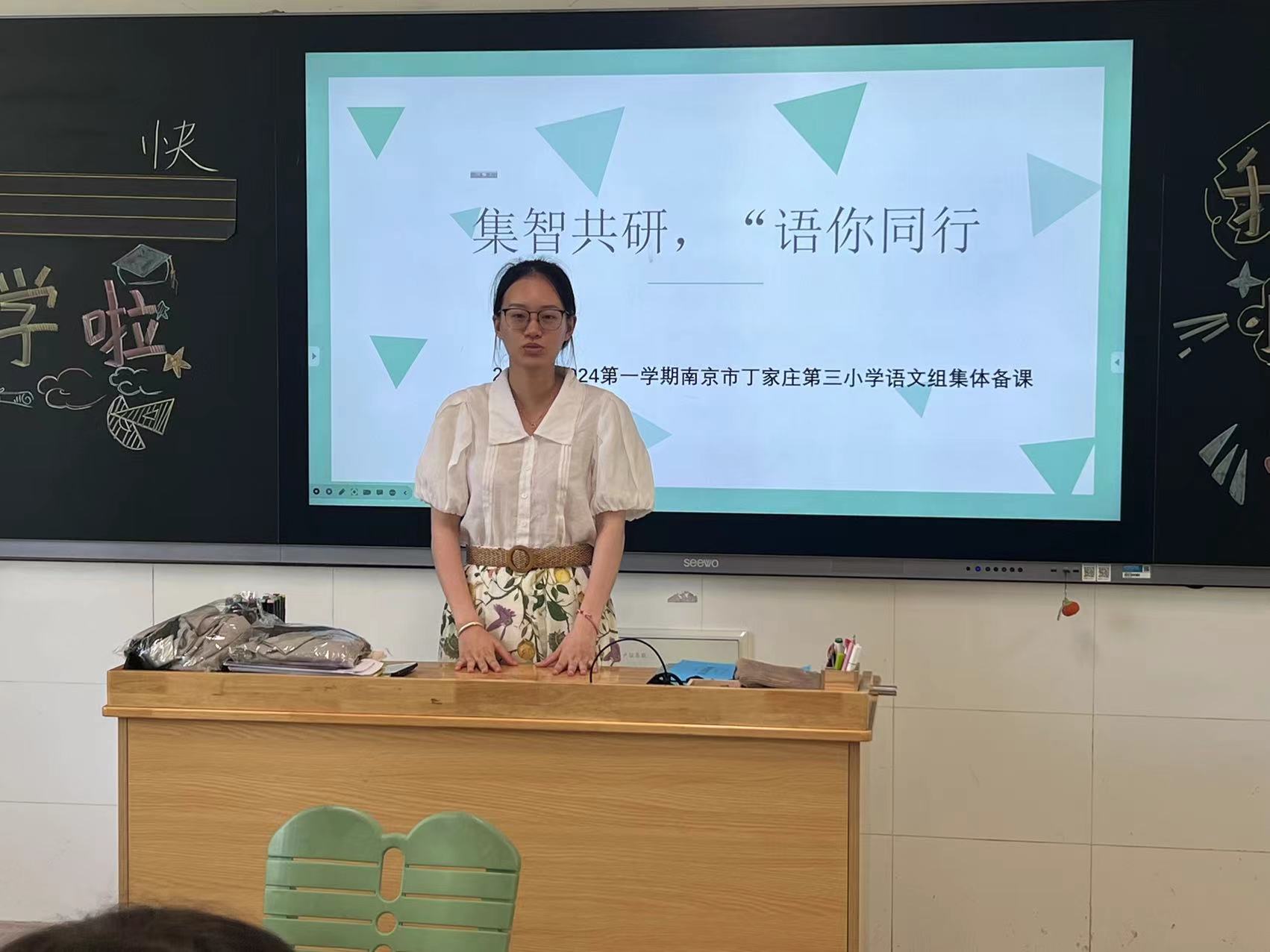 【正学丁三·教学】“集智共研，‘语’你同行”——2023-2024学年 第一学期语文组第一次集体备课侧记(2)_html_56f8072a.jpg