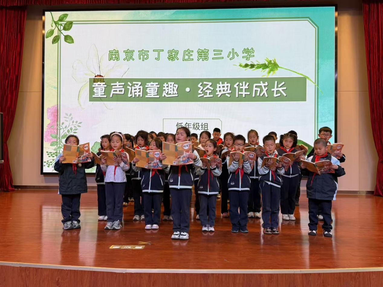 【正学丁三·教学】童声诵童趣，朗读伴我行——南京市丁家庄第三小学低段朗诵比赛活动_html_193440bb.jpg