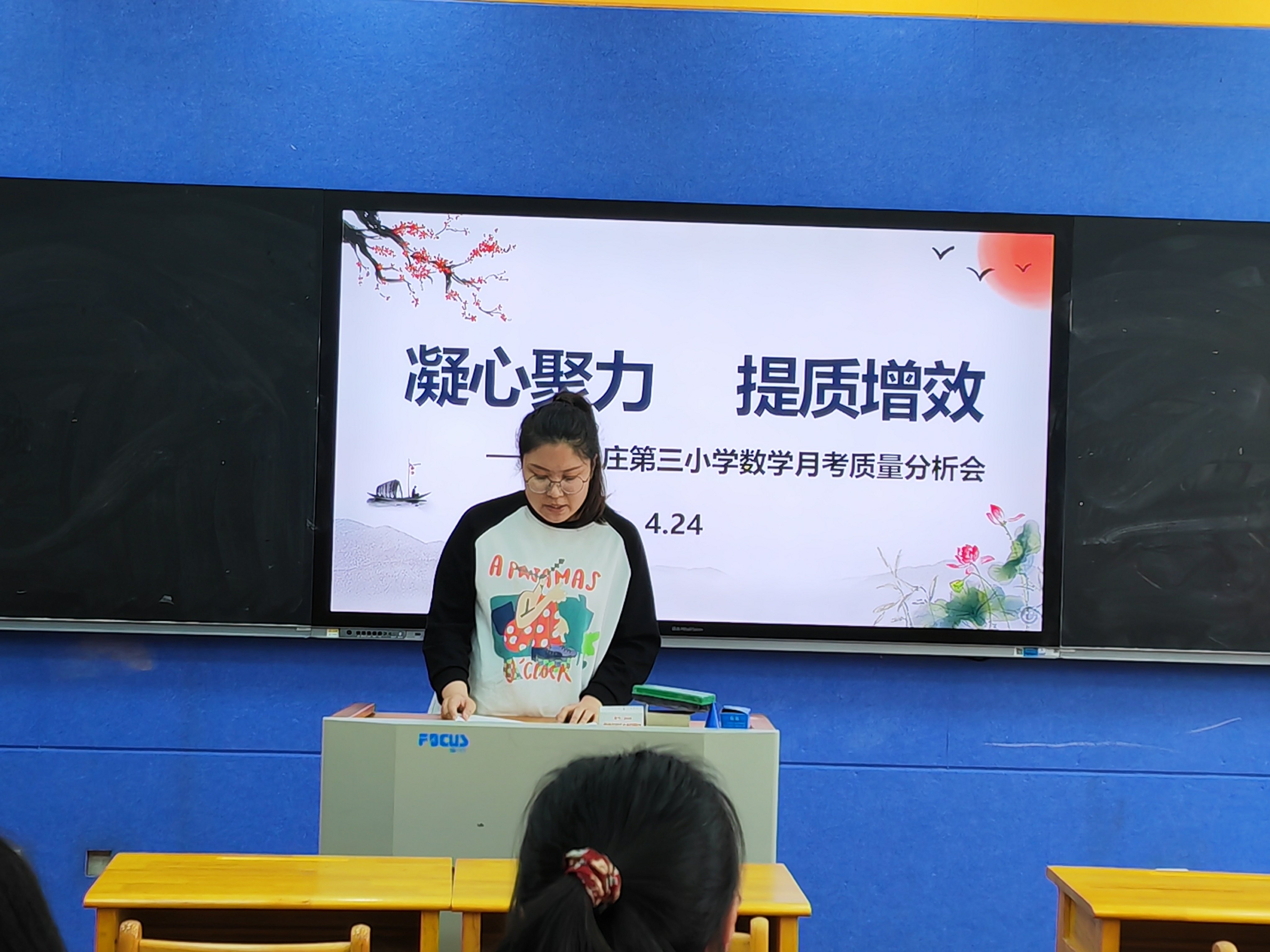 丁家庄第三小学数学组期中质量分析会侧记_html_m2b7dac6d.jpg