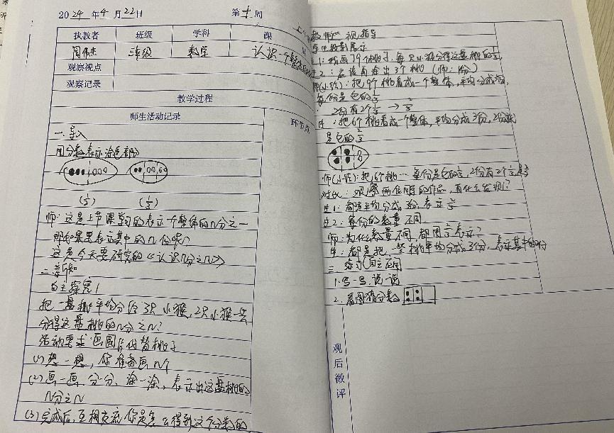 数学组第十周集体备课活动侧记_html_69a17054.jpg