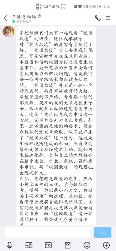 拒绝欺凌，共沐阳光——关注心理_html_f5595e0.jpg