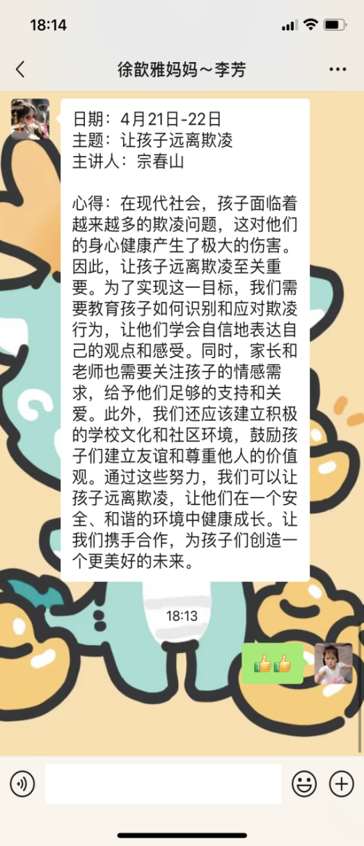 拒绝欺凌，共沐阳光——关注心理_html_623cd8d7.png