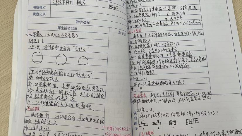 【正学丁三.教学】云端教研绽芬芳 线上学习促成长(1)_html_2c10ef71.png