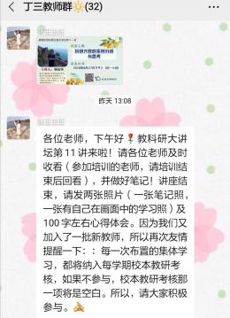 【正学丁三】云上探讨 空中论教_html_59a20476.jpg