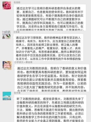 【正学丁三】云上探讨 空中论教_html_m6494a14b.jpg