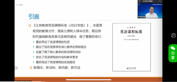 学习新课标，教学明方向_html_m2d76451.png