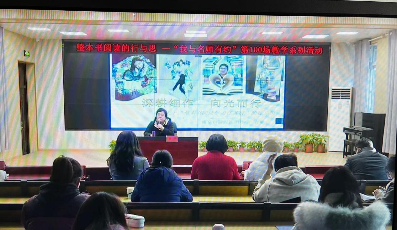 12日 整本书阅读的行与思_html_m417bc3b0.jpg
