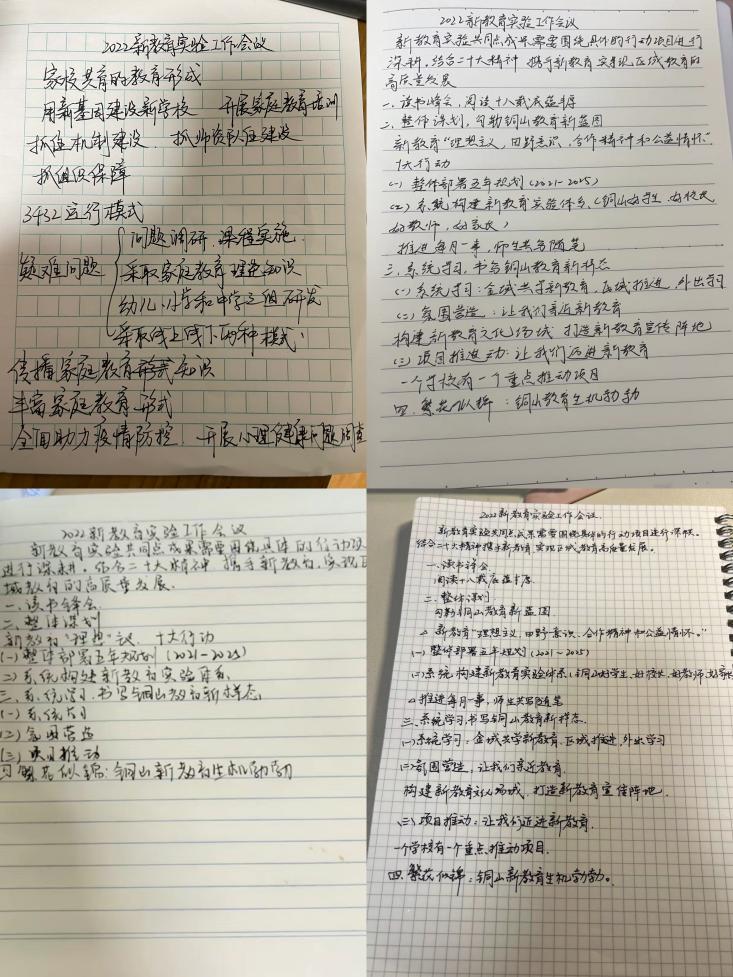 正学丁三&middot;教科研】学习贯彻二十_html_561e9101.jpg