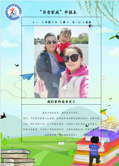 “书香家庭”评选  报道(1)_html_m551ed95.png
