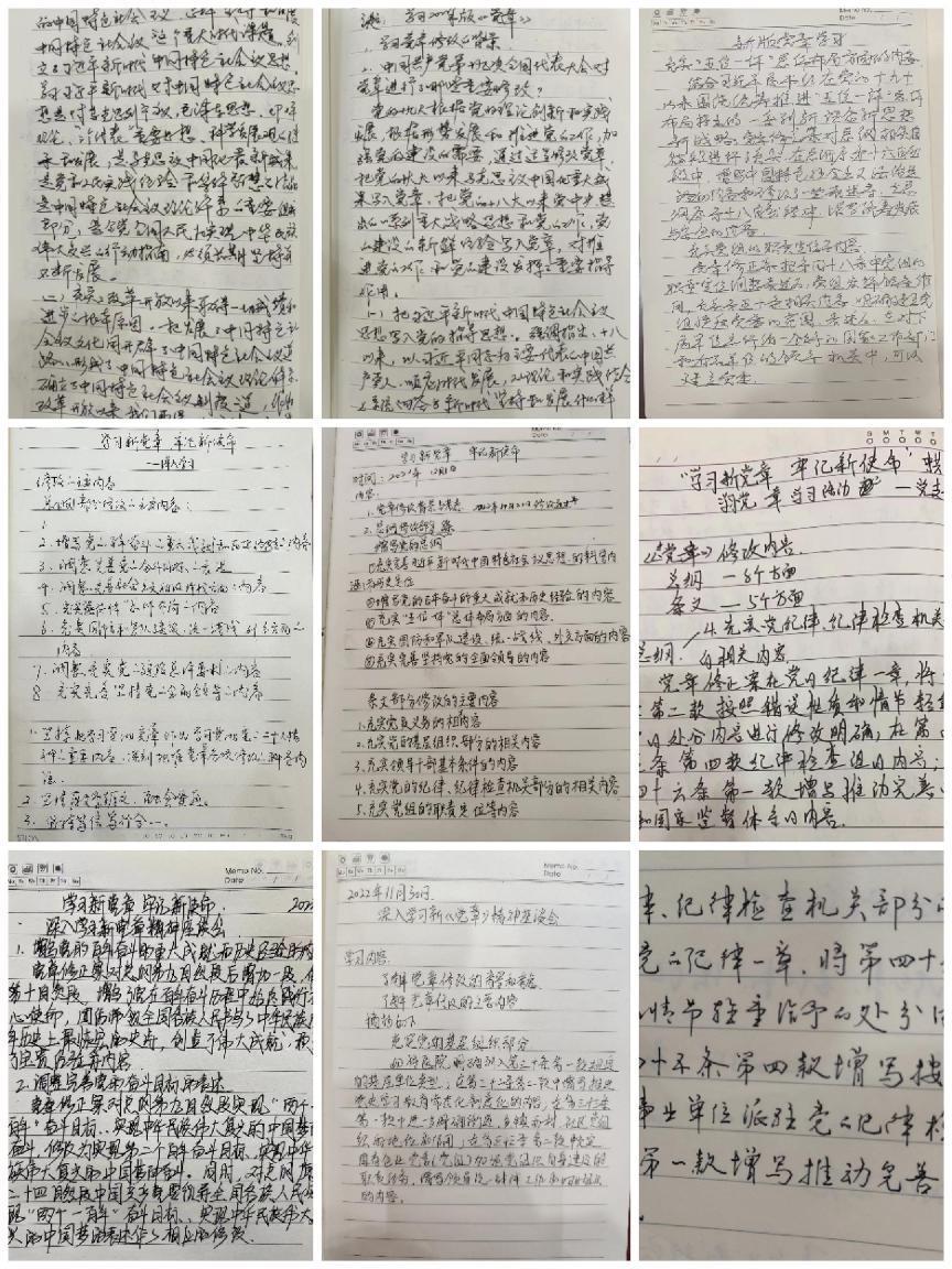 【正学丁三•党建】学习新党章(2)_html_m59ce068a.jpg