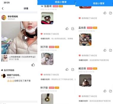 正学丁三】云端教学守初心，义不_html_m79f03246.png