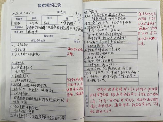 【正学丁三•教学】云端聚焦新课标，专家引领促提升——栖霞区教师发展中心线上语文教研活动侧记_html_5d22ed39.jpg