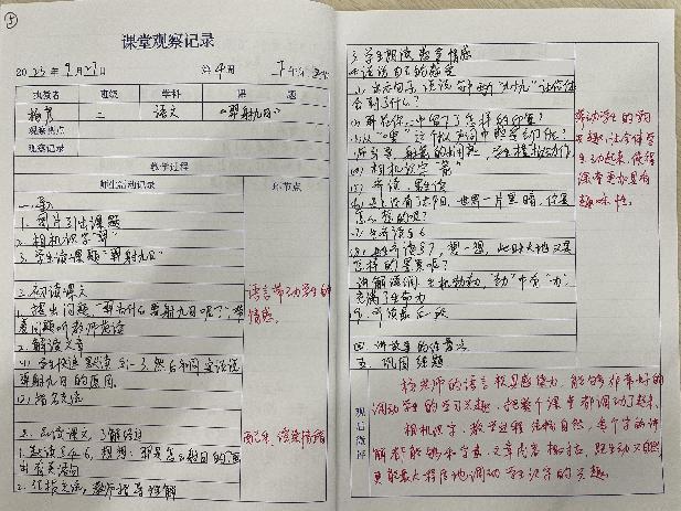 【正学丁三】“金陵微校进校园”小学语文“江宁区-栖霞区”联片教研交流展示活动侧记_html_m47cfcf00.jpg